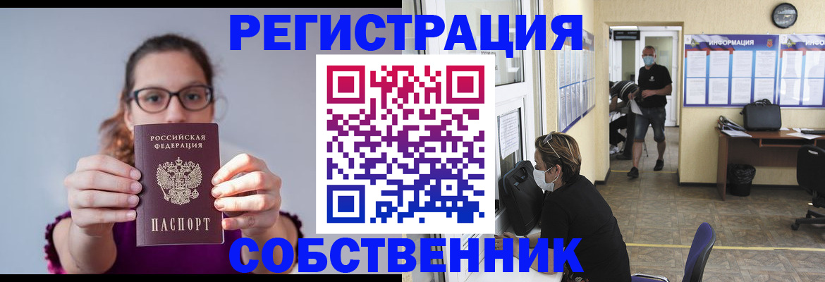 прописка гарантия в Знаменске