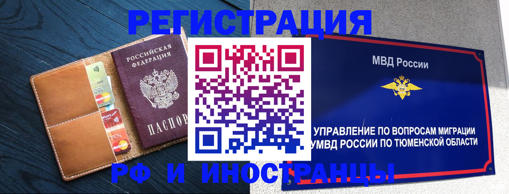 прописка от собственника в Знаменске