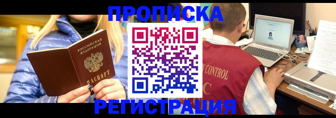 временная регистрация поиск в Знаменске