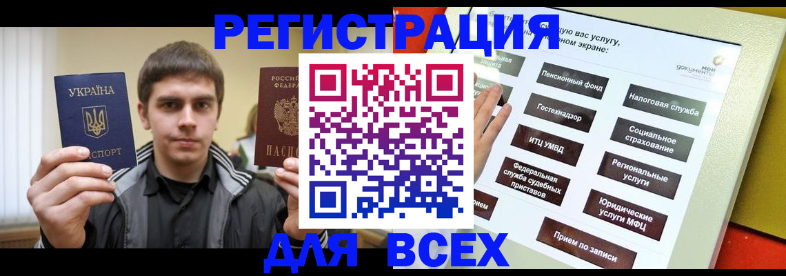 где прописаться в Знаменске